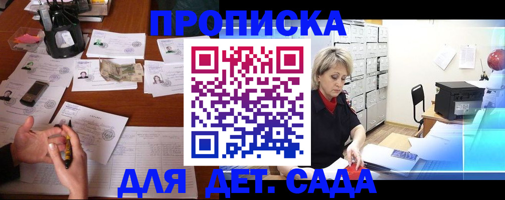временная прописка в Кувандыке
