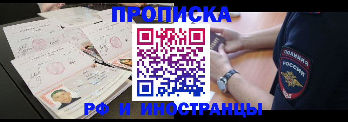 временная регистрация гарантия в Кувандыке