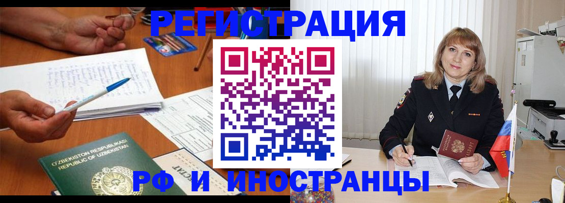 прописка для военкомата в Кувандыке